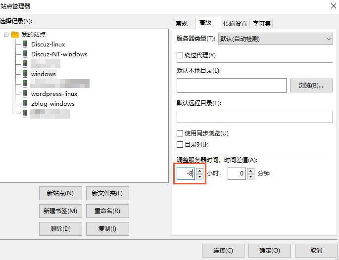 FileZilla文件修改时间与本地时间相差8小时