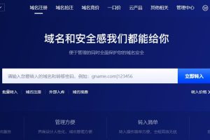 域名转入需要多长时间