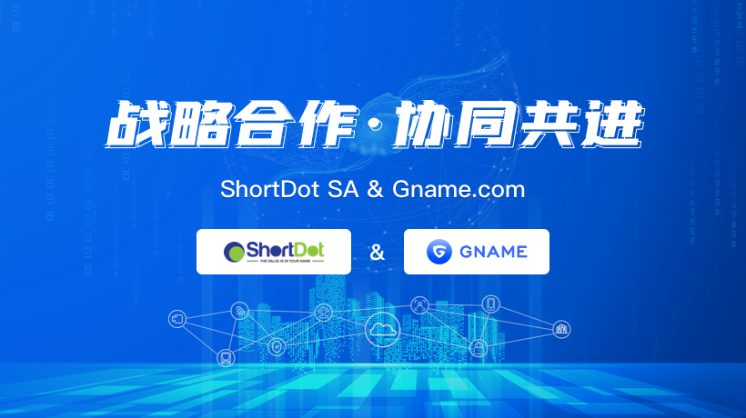 Gname与 ShortDot SA 就过期删除域名业务达成合作