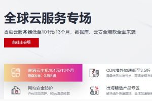 华为云全球云服务专场活动