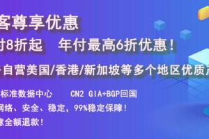 IIDATC美国服务器新客促销活动