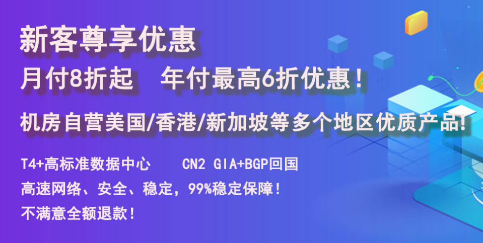 IIDATC美国服务器新客促销活动