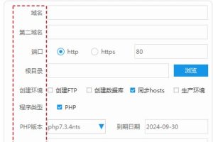 phpStudy快速搭建网站