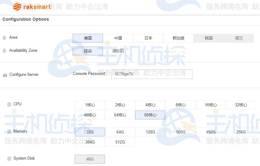 RAKsmart云服务器