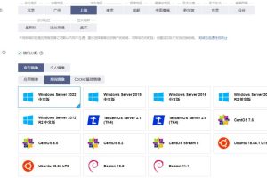 腾讯云轻量应用服务器购买流程