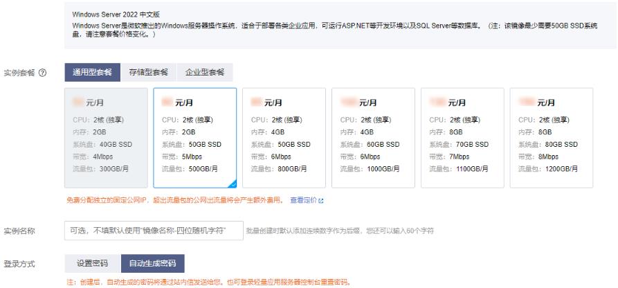 腾讯云轻量应用服务器购买流程