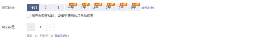 腾讯云轻量应用服务器购买流程