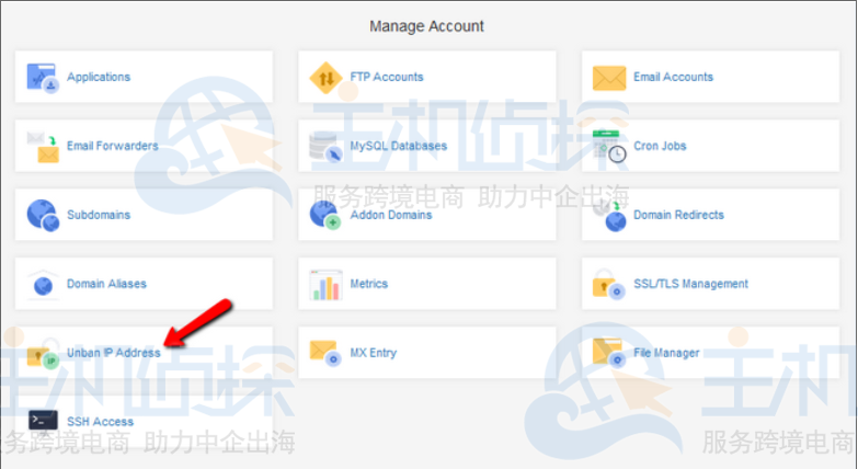 访问Unban IP地址工具
