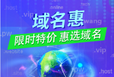 西部数码8月域名注册/续费优惠促销合集