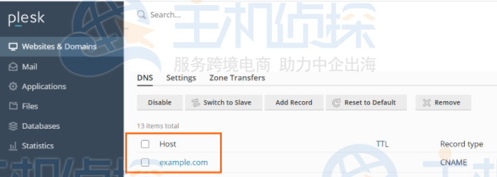 在Plesk中编辑Cname记录