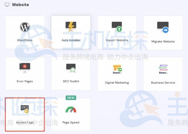 Hostinger主机网站访问日志