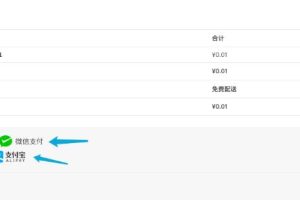 WordPress支付网关