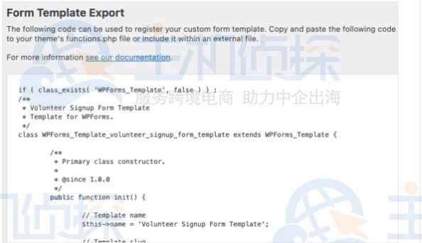 WordPress表单模板