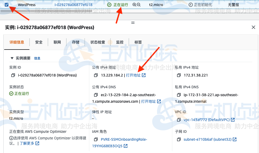 Amazon EC2搭建WordPress网站教程