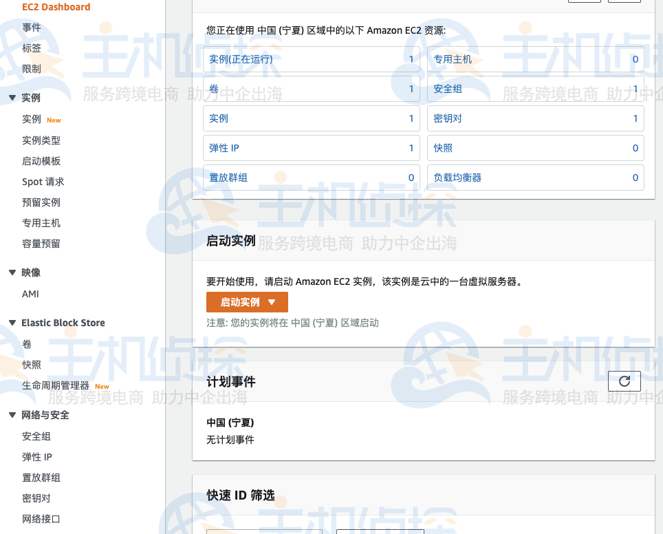 Amazon EC2搭建WordPress网站教程