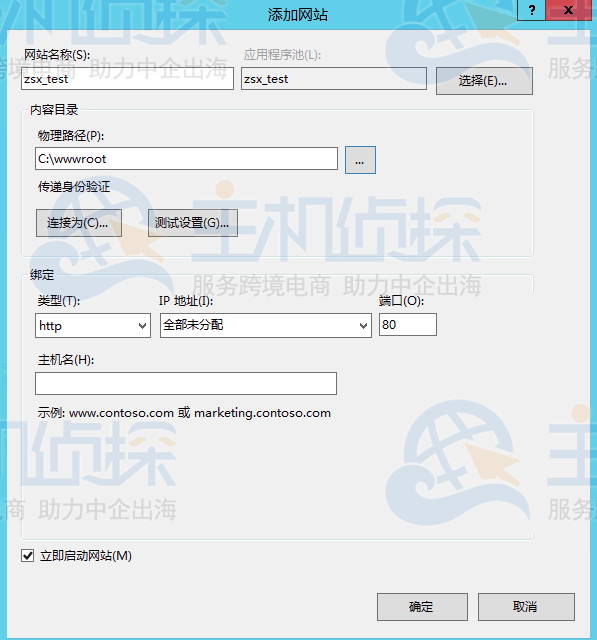 IIS搭建网站详细教程