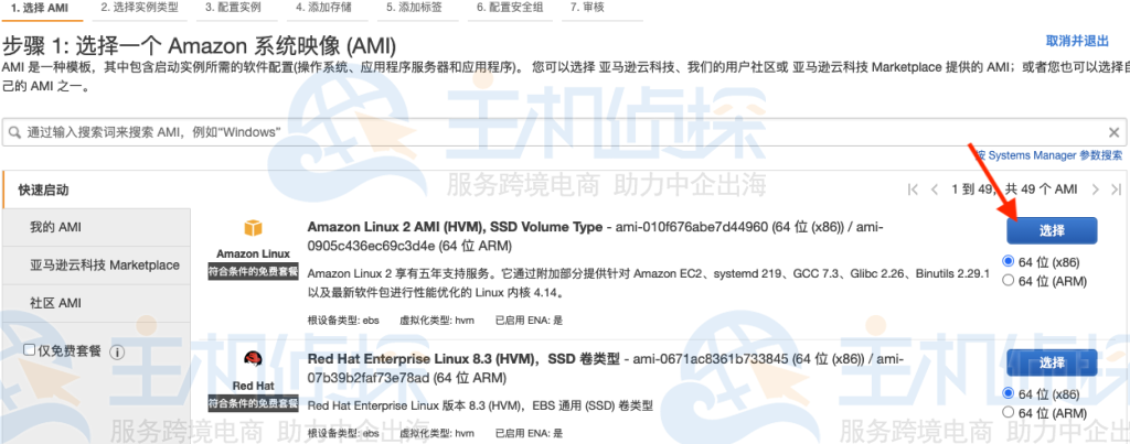 Amazon EC2搭建WordPress网站教程