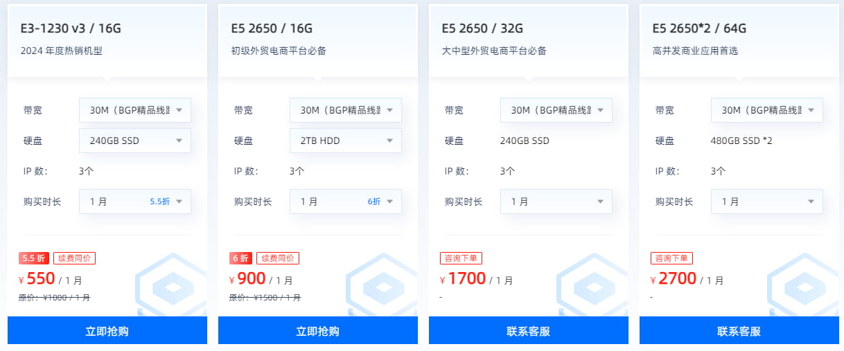 恒创科技BGP服务器