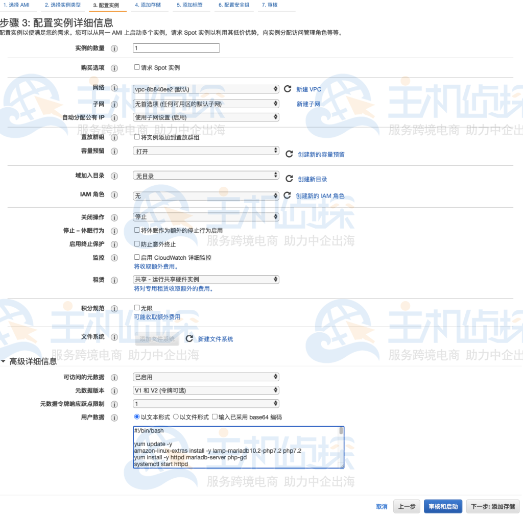Amazon EC2搭建WordPress网站教程