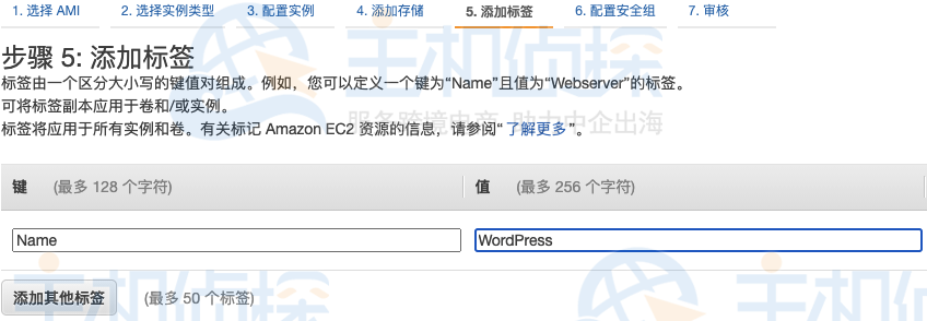 Amazon EC2搭建WordPress网站教程