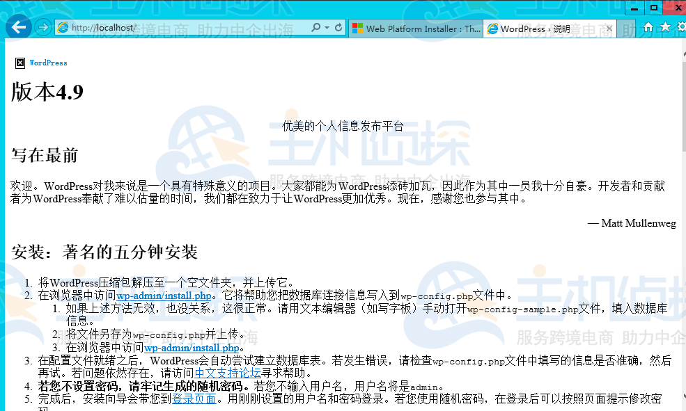IIS搭建网站详细教程