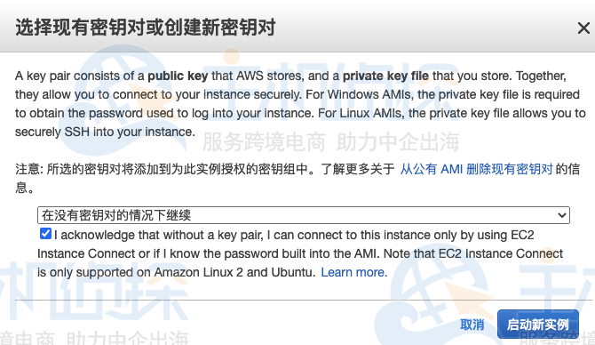 Amazon EC2搭建WordPress网站教程