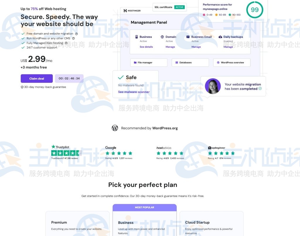 进入Hostinger虚拟主机空方案购买页面