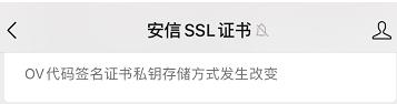 安信SSL证书十一活动