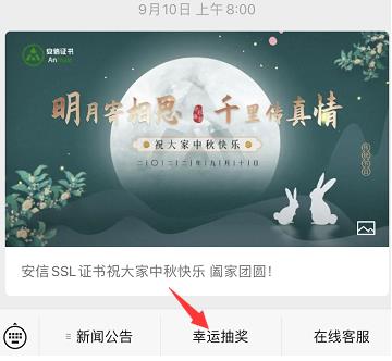 安信SSL证书十一活动