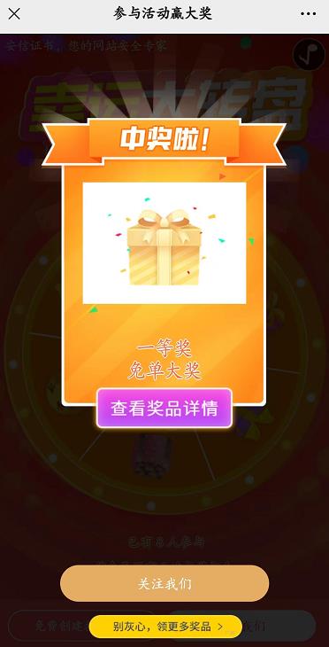 安信SSL证书十一活动