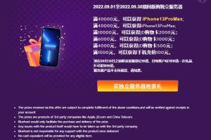 BlueHost买服务器送豪礼