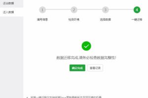 宝塔面板一键迁移数据
