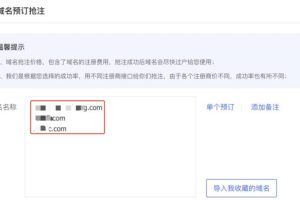 Gname批量预定抢注域名