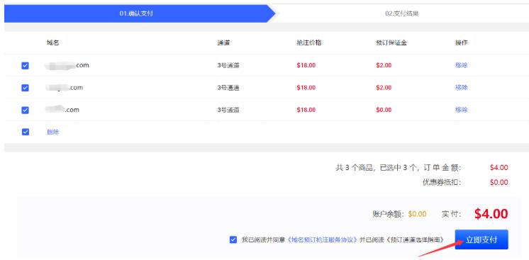 Gname批量预定抢注域名