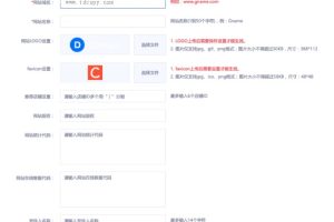 如何绑定网站域名