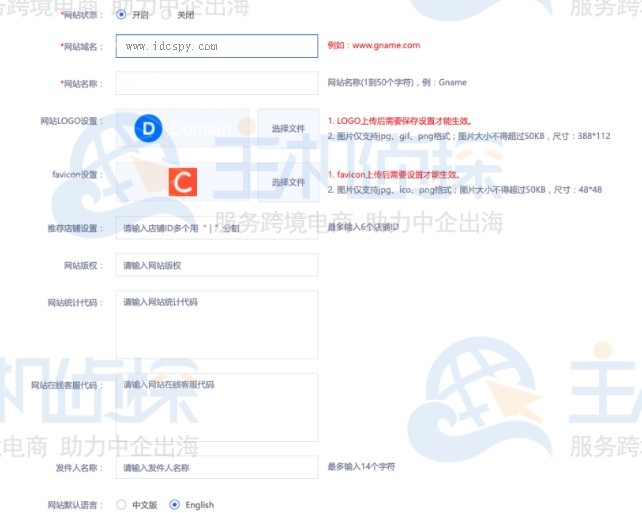 如何绑定网站域名