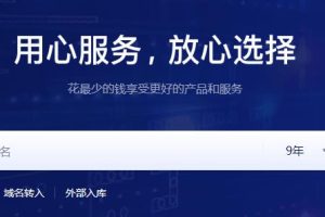 Gname域名续费流程