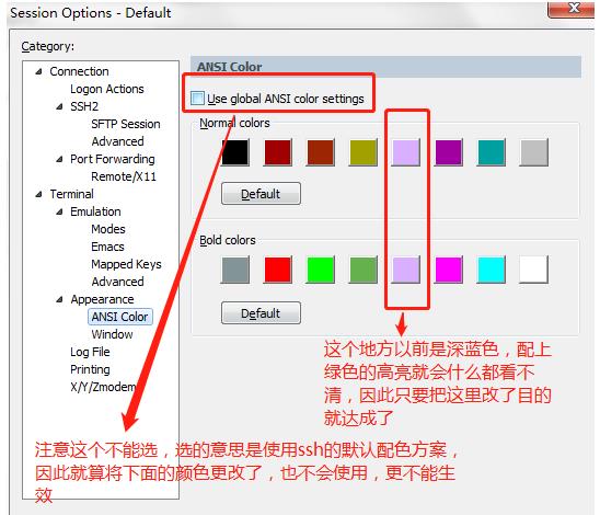 SecureCRT怎么设置背景颜色和字体大小