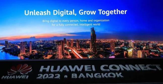 华为全联接大会