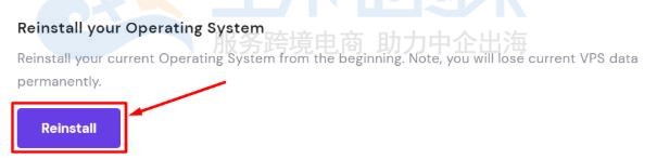 Hostinger国外VPS服务器重装系统