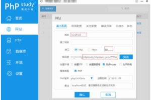 phpStudy怎么导入PHP文件