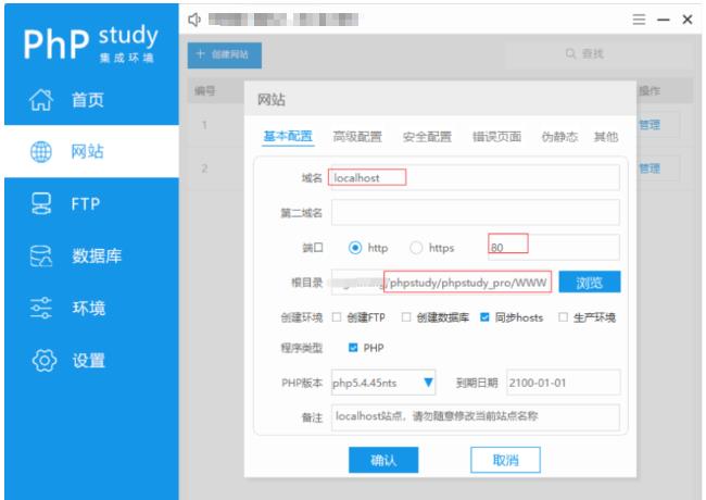 phpStudy怎么导入PHP文件