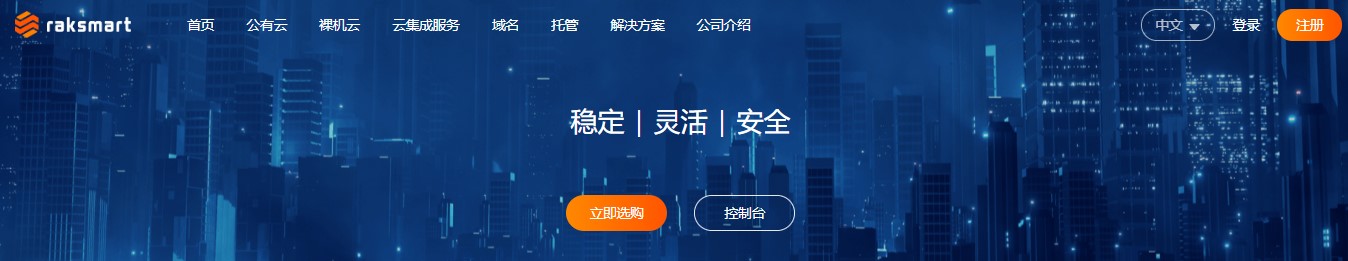 海外云服务器商