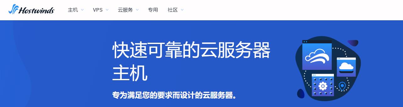 海外云服务器商