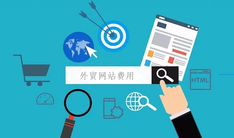 外贸网站域名和服务器一年多少钱