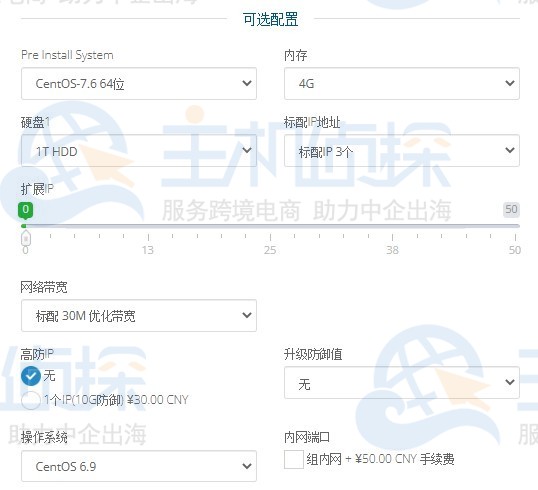 Megalayer海外服务器支持在线选择附加RapidSSL证书