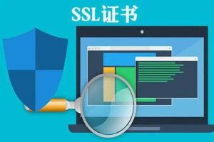 SSL证书私钥文件server.key
