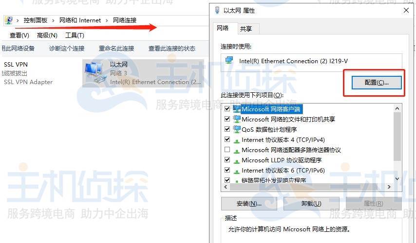 TeamViewer验证失败的解决方法