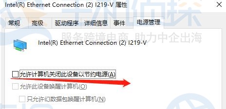 TeamViewer验证失败的解决方法