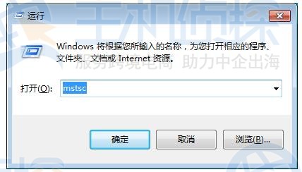 Windows云服务器远程连接